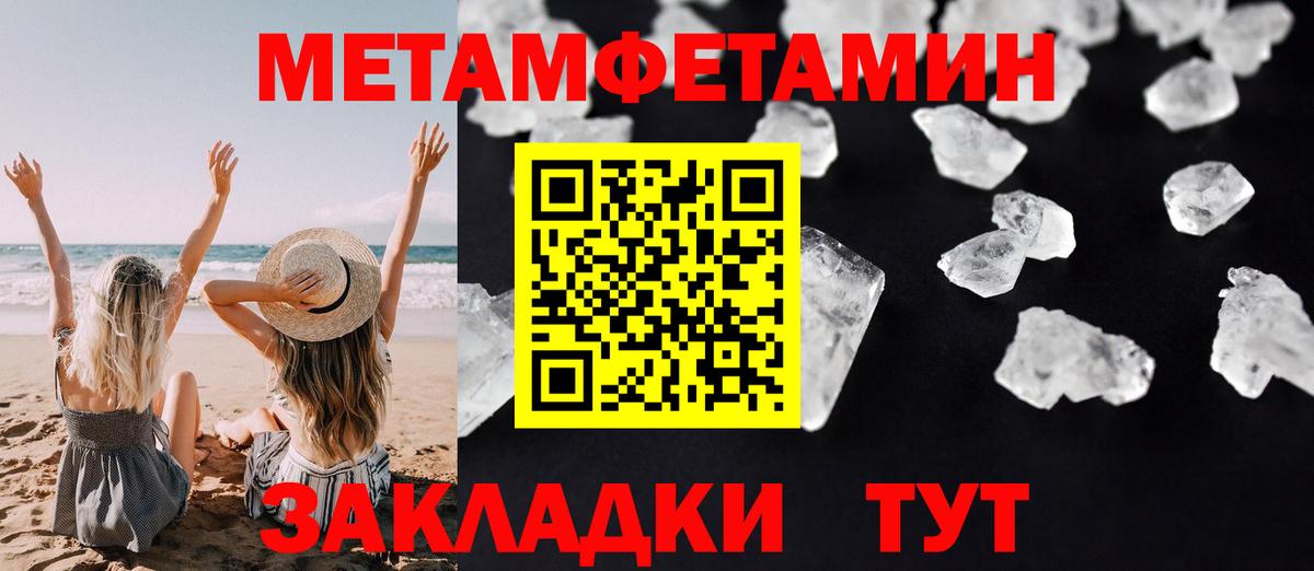 Ялта  Amphetamine Premium  Вход с VPN 