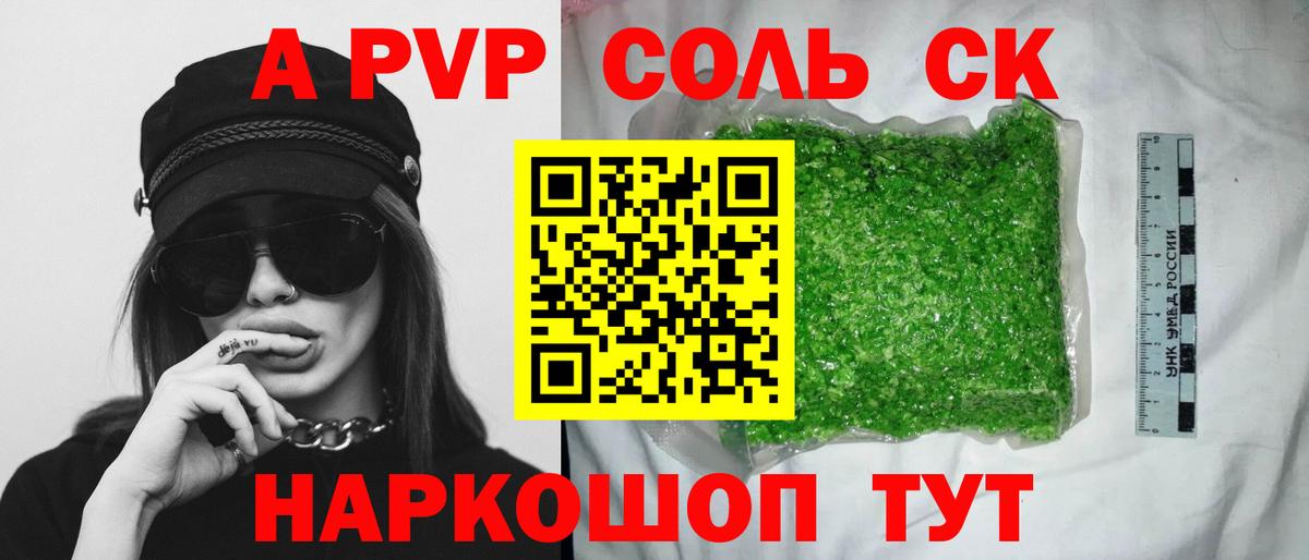 Alfa_PVP мука Ялта