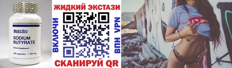 Бутират оксана цена Ялта