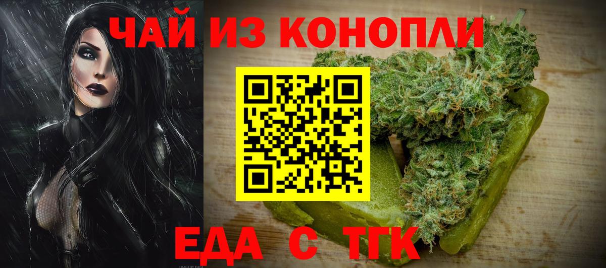Canna-Cookies марихуана Ялта