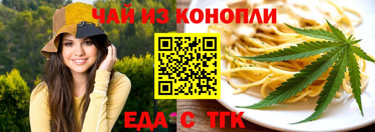 Ялта  Печенье с ТГК конопля  Вход с VPN 