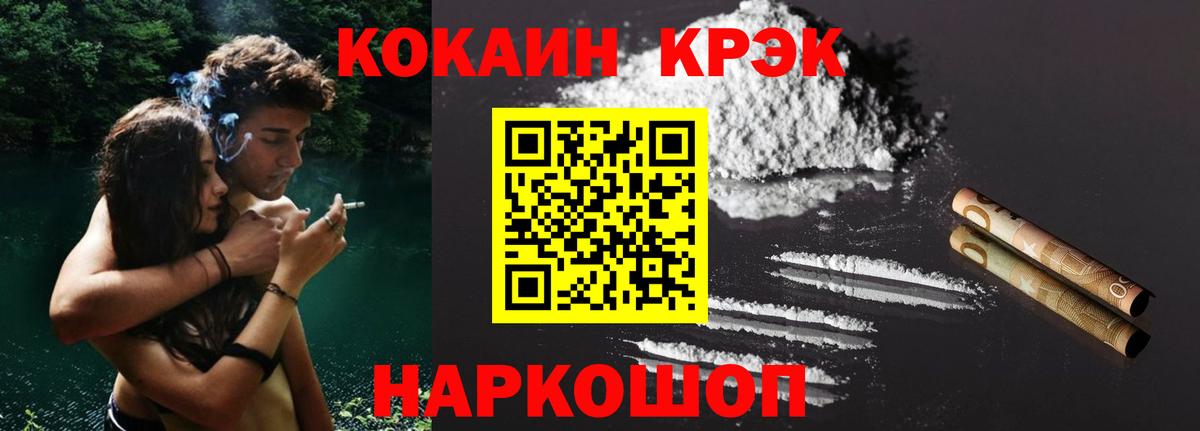 Cocaine Эквадор Ялта