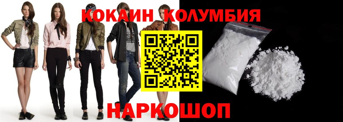 Кокаин Fish Scale  Вход с VPN  Cocaine FishScale  Cocaine  как найти закладки  Ялта 