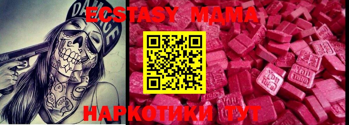 Ecstasy 280 MDMA Ялта