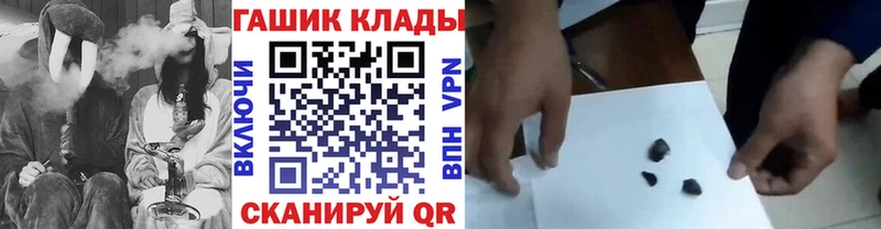 ГАШ хэш  Ялта 