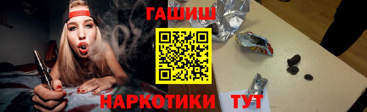 ГАШ хэш  Вход с VPN  Ялта 
