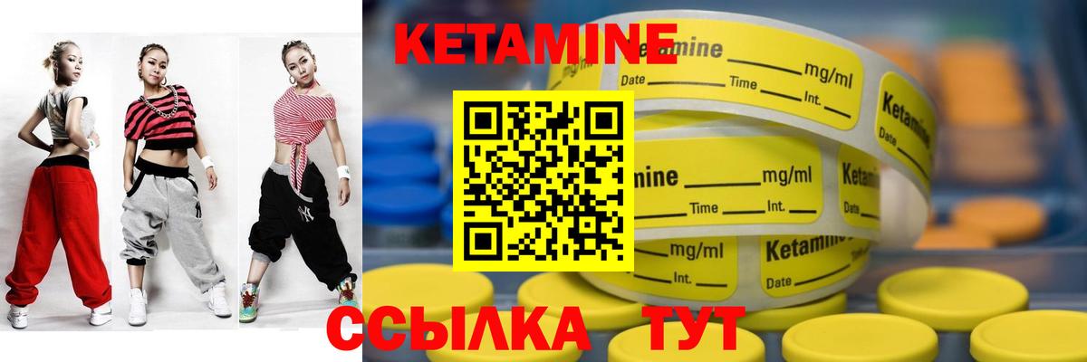 Кетамин ketamine  Кетамин VHQ  Ялта  блэк спрут как войти  Вход с VPN 