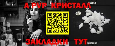 спайс Новозыбков
