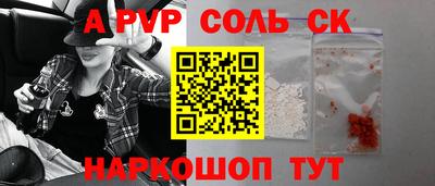 спайс Новозыбков