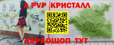 спайс Новозыбков