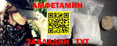 спайс Новозыбков