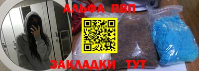 спайс Новозыбков