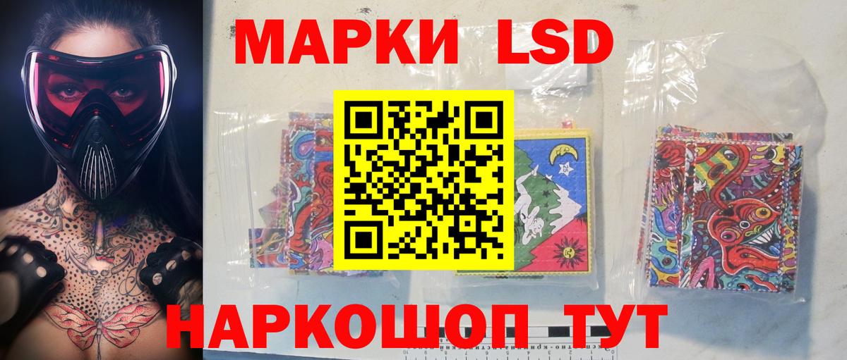 LSD-25 экстази кислота Ялта