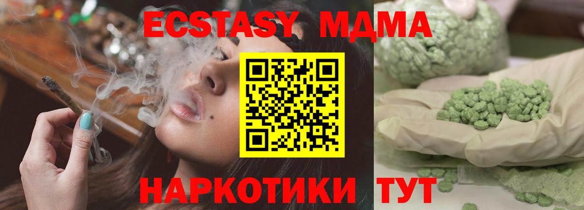 MDMA кристаллы  Вход с VPN  Ялта 
