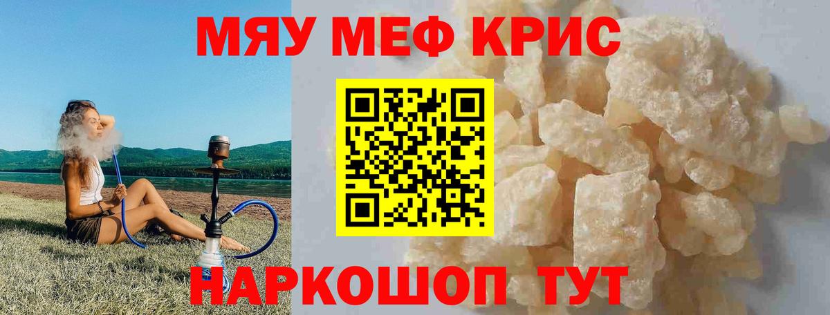 Мефедрон  Мефедрон  Вход с VPN  Меф mephedrone  Мефедрон VHQ  Ялта 