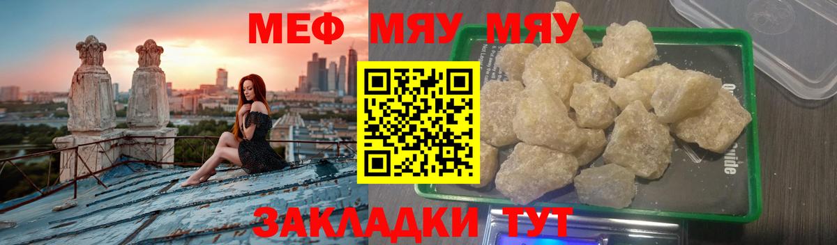 МЕФ Ялта