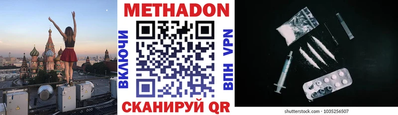 Метадон кристалл  Ялта 