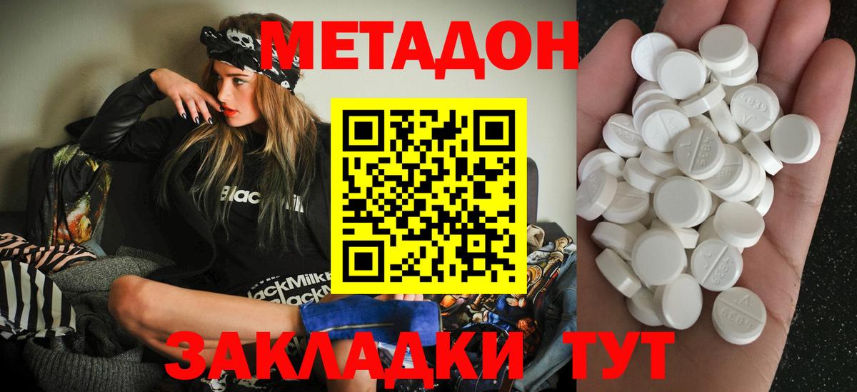 ссылка на мегу ссылки  Вход с VPN  Ялта  Метадон methadone 