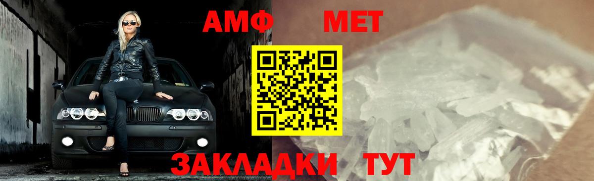 Первитин витя Ялта