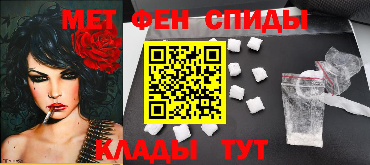 Ялта  МЕТАМФЕТАМИН кристалл  Вход с VPN 