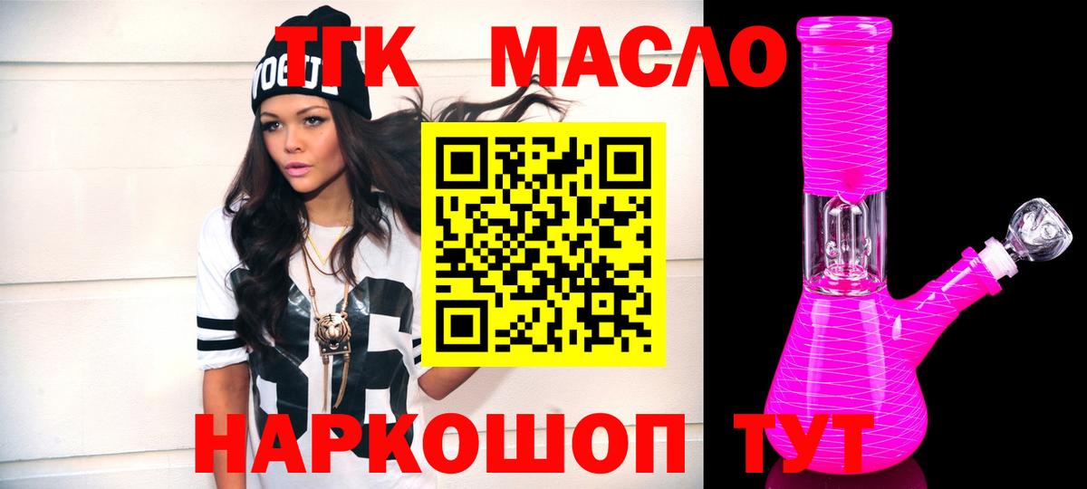ТГК THC oil  Дистиллят ТГК THC oil  omg ONION  Вход с VPN  Ялта 