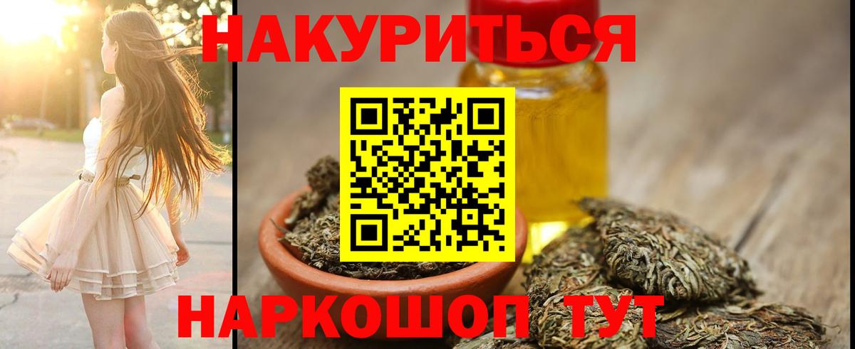 Бошки Шишки Amnesia Ялта