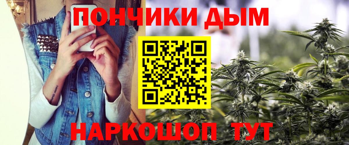 Ялта  Марихуана SATIVA & INDICA  Бошки марихуана AK-47  Вход с VPN  Канабис AK-47 